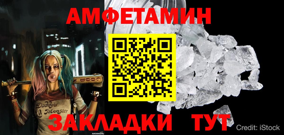 Амфетамин  Вход с VPN  Тобольск  АМФ 98% 