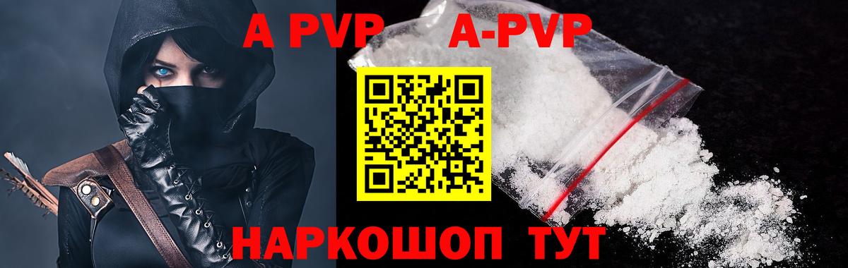 Alpha-PVP мука Тобольск