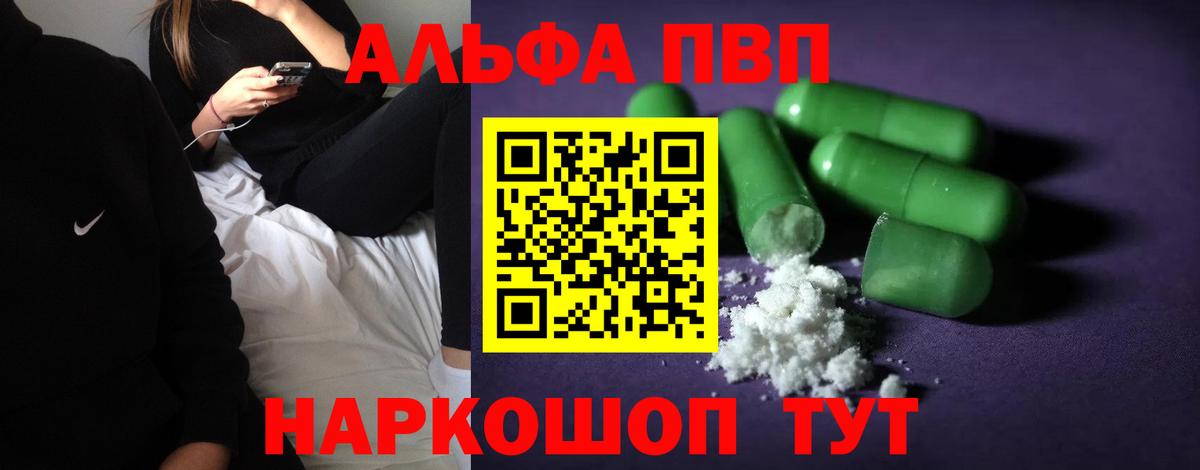 Тобольск  APVP  A PVP СК  APVP Crystall  Вход с VPN  A PVP СК КРИС 