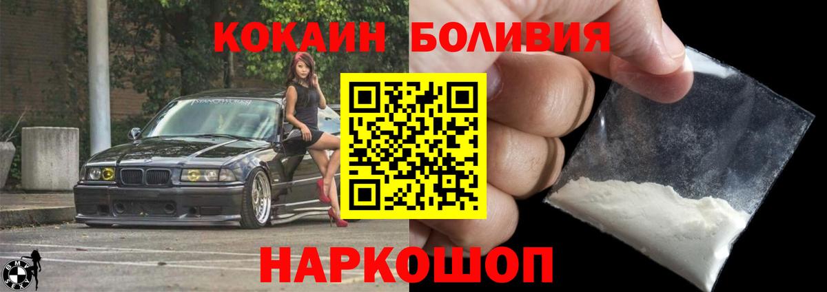 Тобольск  Кокаин Боливия  Вход с VPN  КОКАИН VHQ 