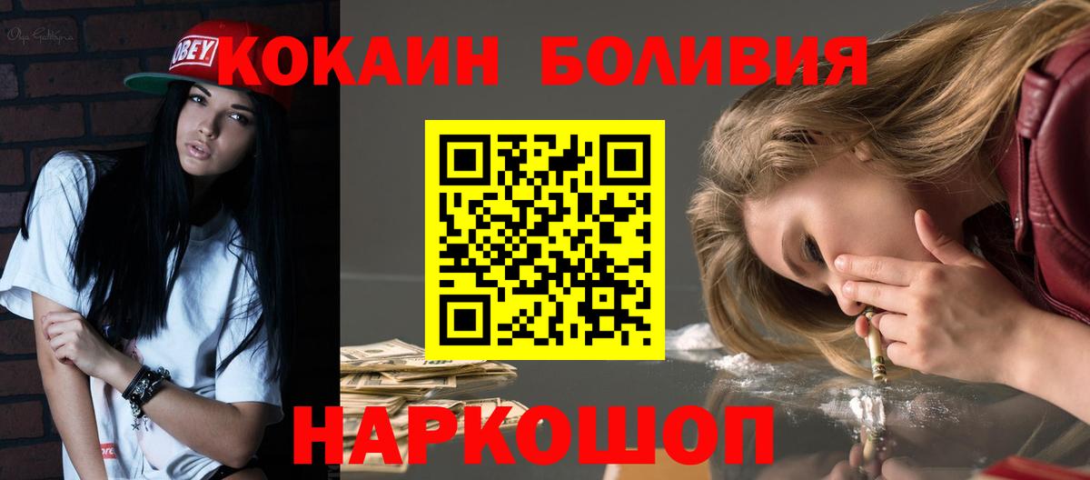 Cocaine Columbia Тобольск