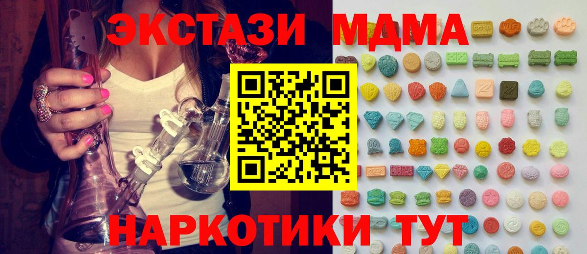 Ecstasy  Ecstasy 300 mg  Вход с VPN  Ecstasy XTC  Тобольск 