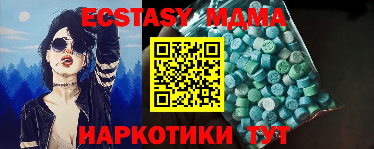 Ecstasy 280мг Тобольск