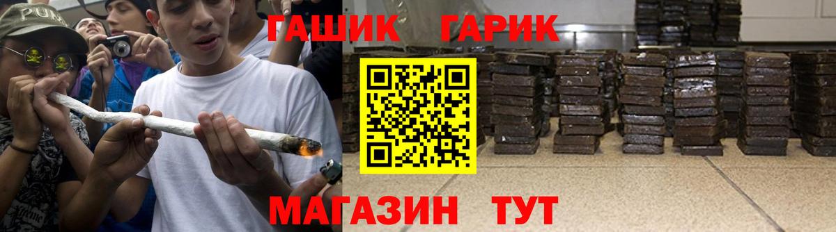ГАШ индика сатива  купить наркоту  Вход с VPN  Тобольск  Гашиш гашик 