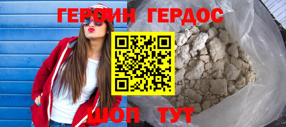 Тобольск  Героин хмурый  Вход с VPN 