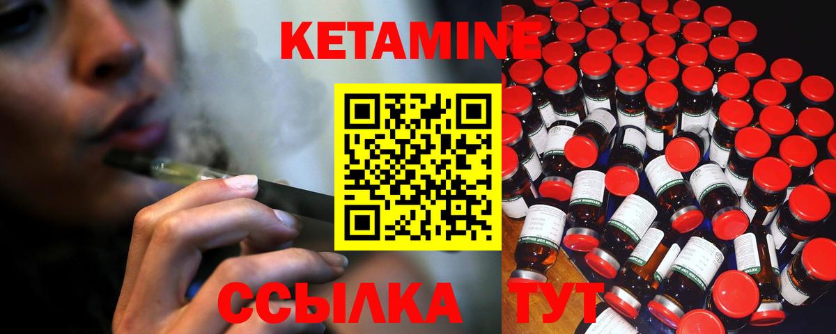 omg маркетплейс  Вход с VPN  Тобольск  КЕТАМИН ketamine 