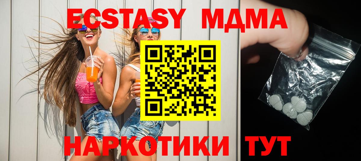 MDMA crystal  МДМА  Вход с VPN  Тобольск  MDMA кристаллы 