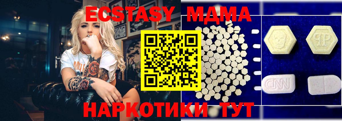 MDMA crystal Тобольск