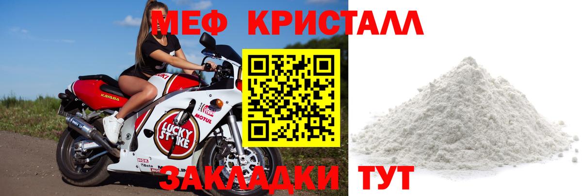 Мефедрон  МЯУ-МЯУ 4 MMC  Вход с VPN  Мефедрон mephedrone  Мефедрон  Тобольск 