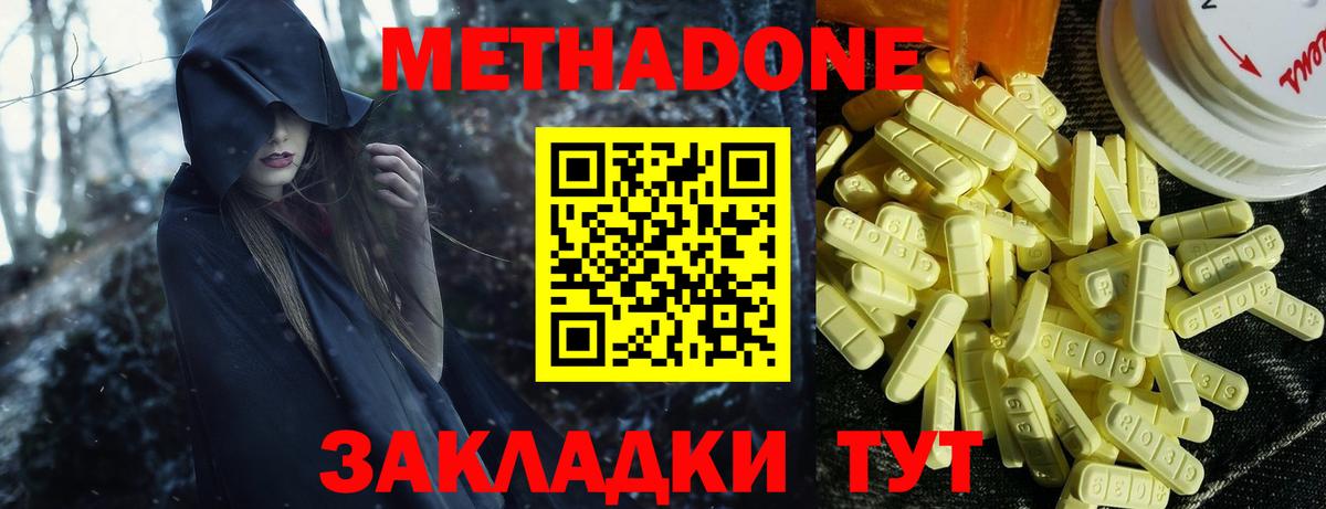 Метадон мёд  Вход с VPN  МЕТАДОН VHQ  Тобольск 