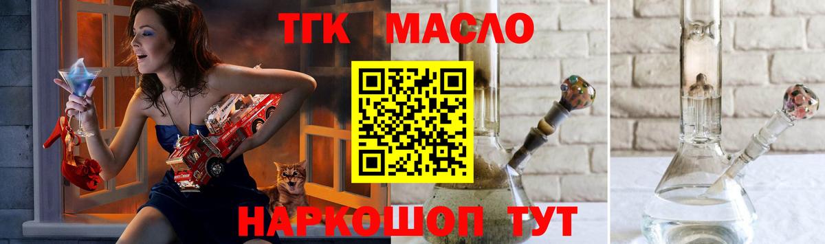 ТГК концентрат Тобольск