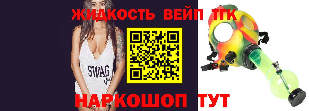 ТГК гашишное масло  Вход с VPN  Тобольск 